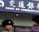 China pulls out of Tokyo IMF and World Bank events