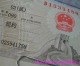 Beijing to offer 72-hour visa-free stay for 45 countries as of Jan 1, 2013 (with TSR Visa briefing)