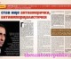Syrian terrorists were trained by the KLA ‘rebels’ that NATO and General Wes Clark supported in Kosovo
